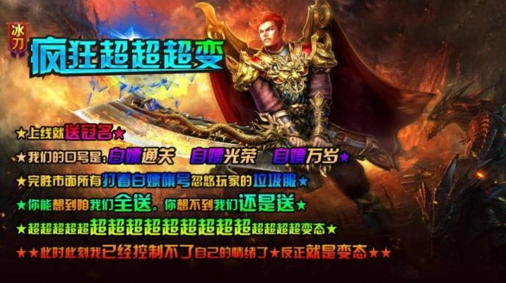 冰刀疯狂超超超变安卓版图3