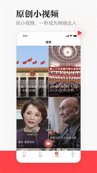 一点新闻资讯图3