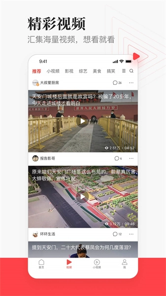 一点新闻资讯图4
