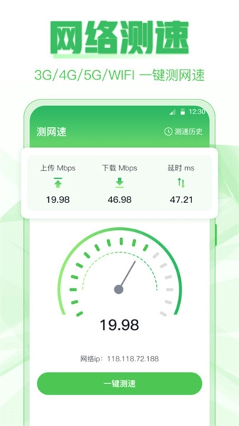 超级换机助手图3