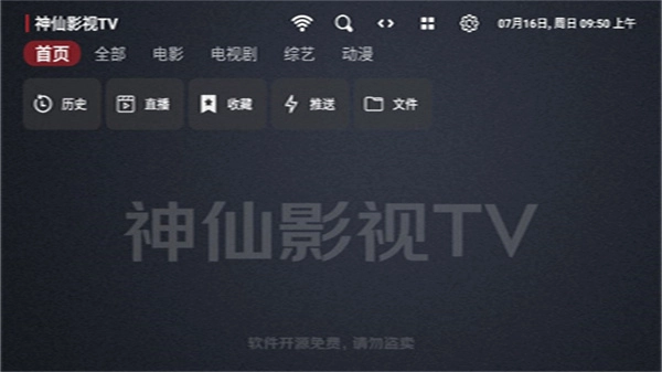 神仙影视T图2