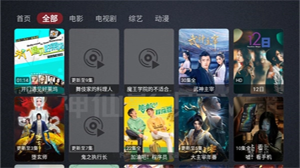 神仙影视T图3