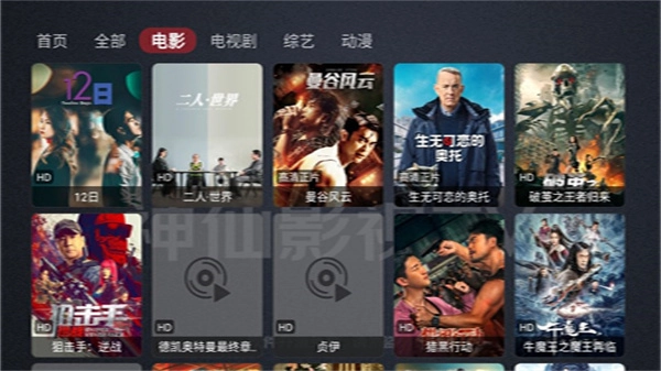 神仙影视T图4