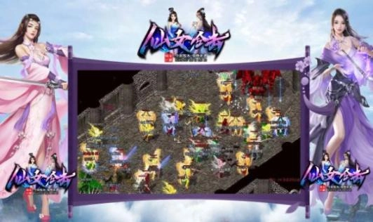 仙女星王合击安卓版图2