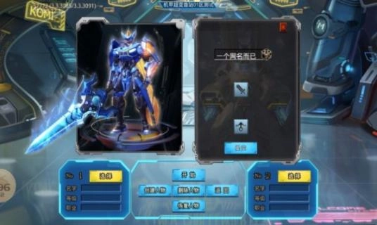 妖颜高爆机甲超变最新安卓版图2