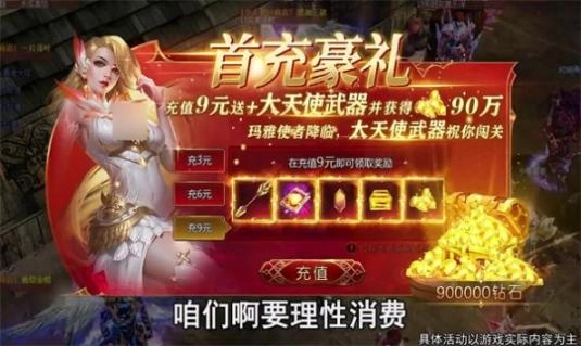 九旭轮回专属传奇 图2