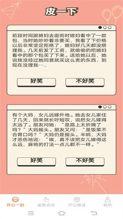 开心多点点图3