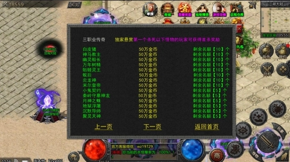1.95三职业 图1