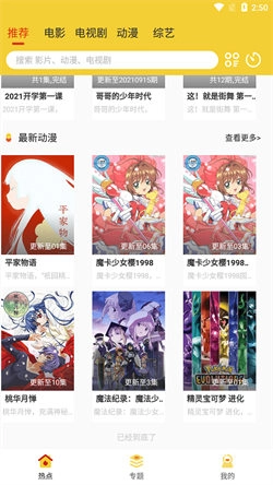 柠檬影视图2