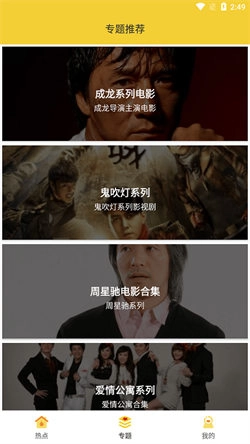 柠檬影视图3