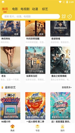 柠檬影视图4
