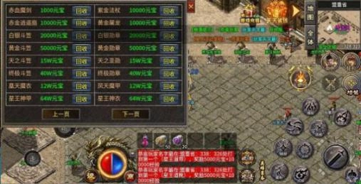天行复古星王合击正版图2