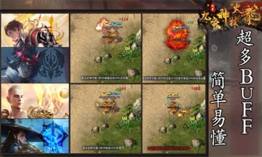 九帝神技火龙 图1