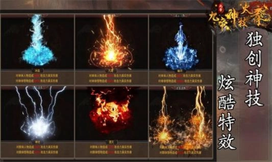 九帝神技火龙 图2