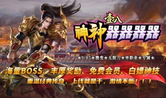 壹八神神器器器器 图1