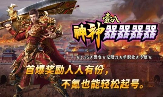 壹八神神器器器器 图3