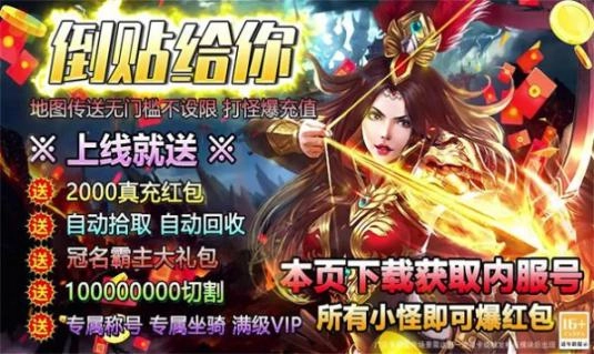 复古超变福利专服 图3