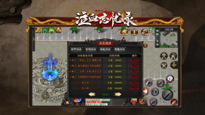 泣血忘忧录正版图1
