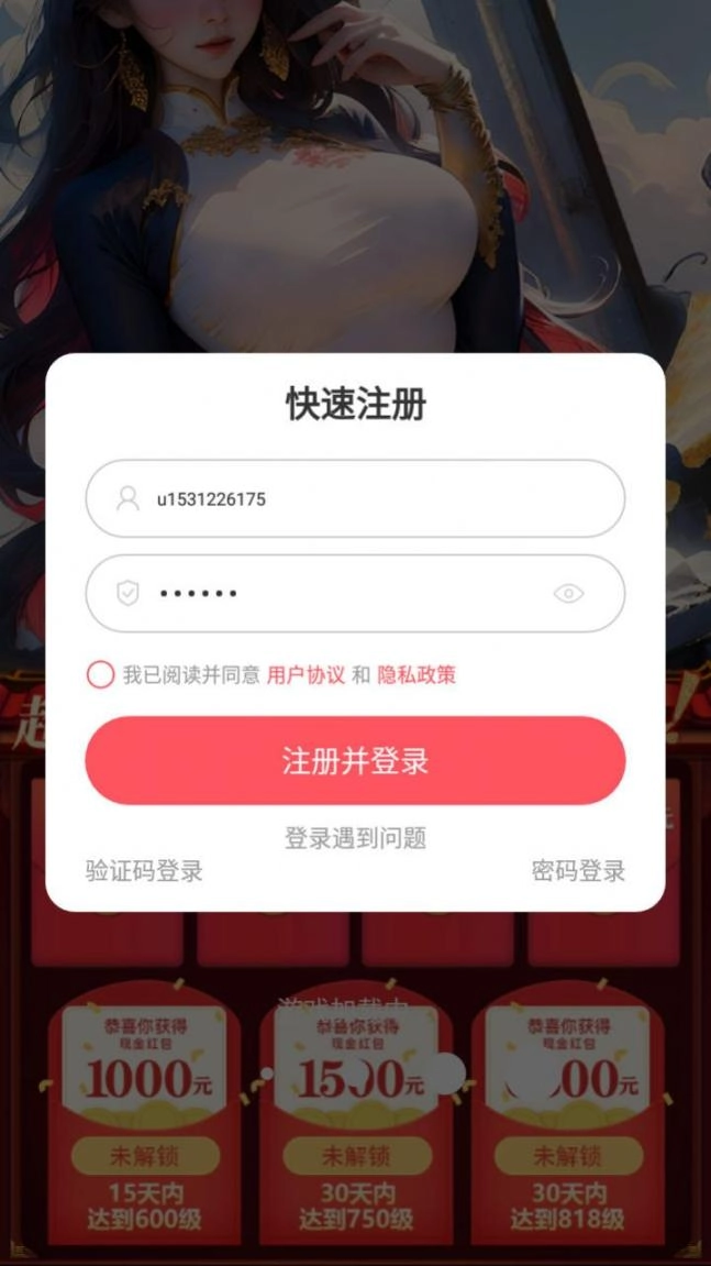 小可爱来咯领红包安卓版图2