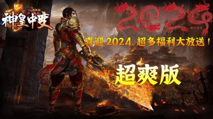 神皇中变超爽版图2