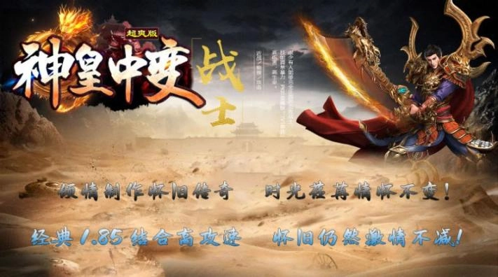 神皇中变超爽版图3