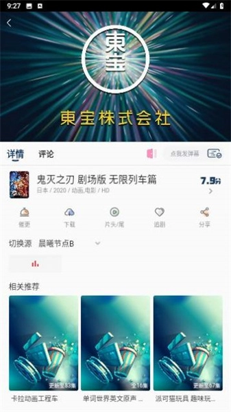 晨曦视频图2