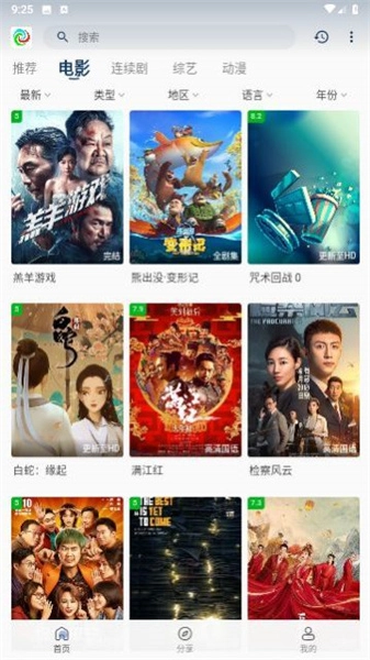 晨曦视频图3