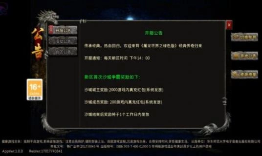 屠龙世界之绿色版图1