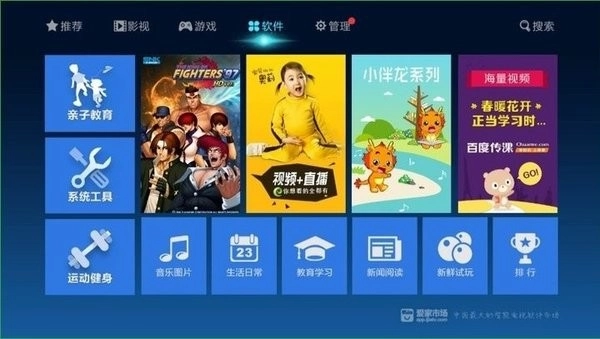 爱家市场图3