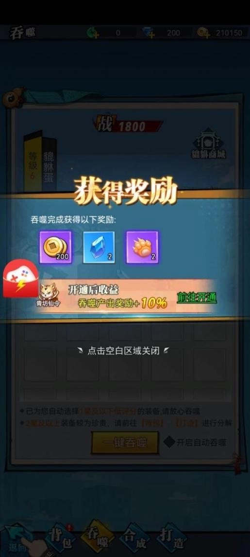 奶昔酱领红包 图2