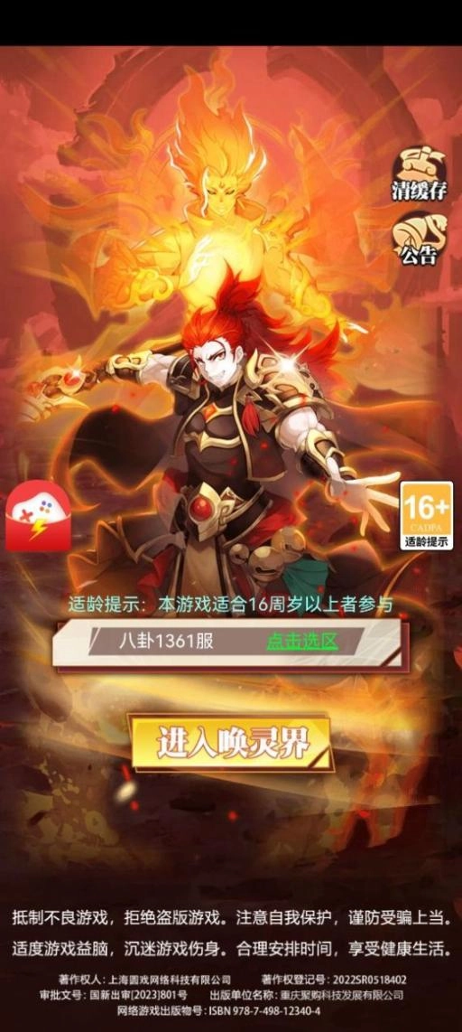 奶昔酱领红包 图3