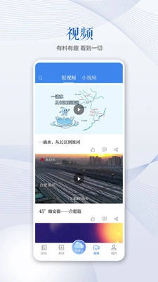 安徽日报图3