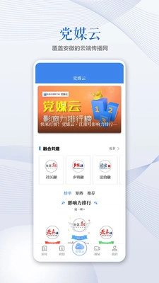 安徽日报图4