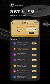 viperhifi图3