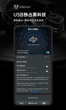 viperhifi图4