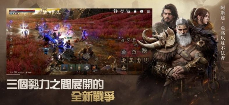 阿斯达年代记三强争霸安装 图1