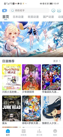 Zz动漫图3