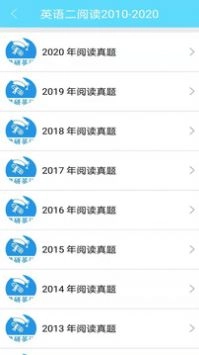 考研英语真题图3