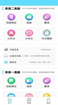 考研英语真题图4