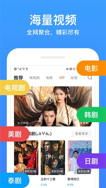 影视大全免费图1