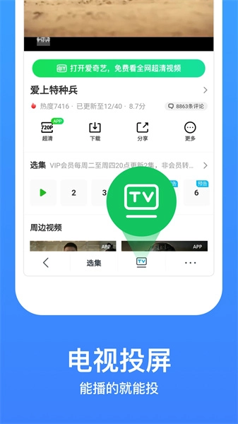 影视大全免费图2