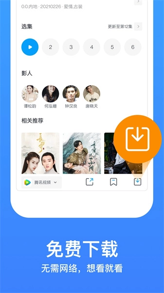 影视大全免费图3
