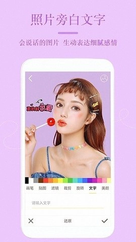 激萌美颜美妆P图图1