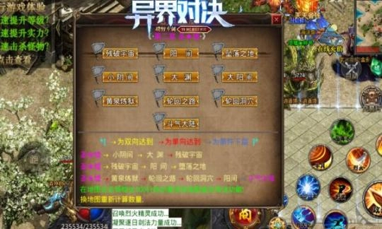 爱尚异界对决最新版图1