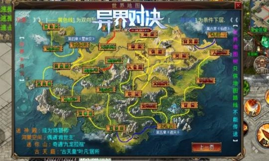 爱尚异界对决最新版图2