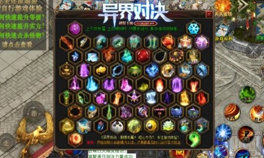 爱尚异界对决最新版图3
