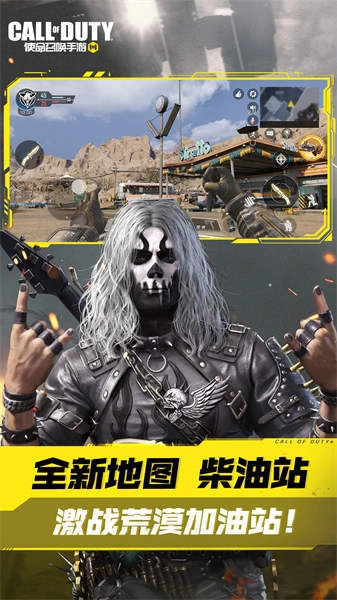 使命召唤云图2