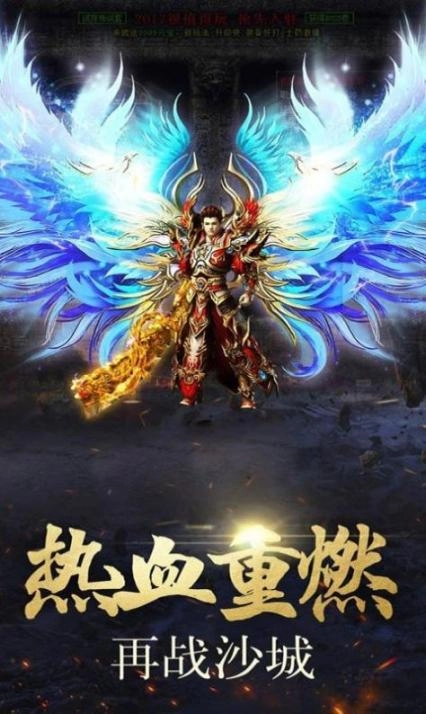 雷霆炸翻天屠龙OL传奇正式版图2