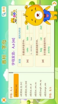 英语国际音标图1