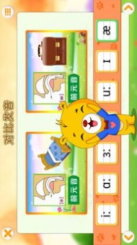 英语国际音标图2